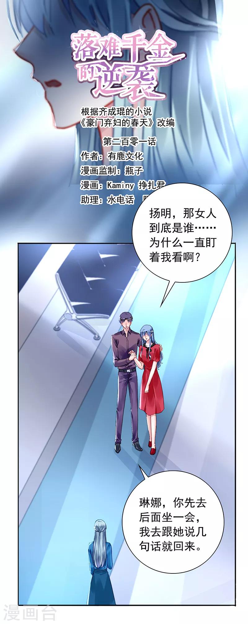 第201话 那就重新开始吧-第239话
