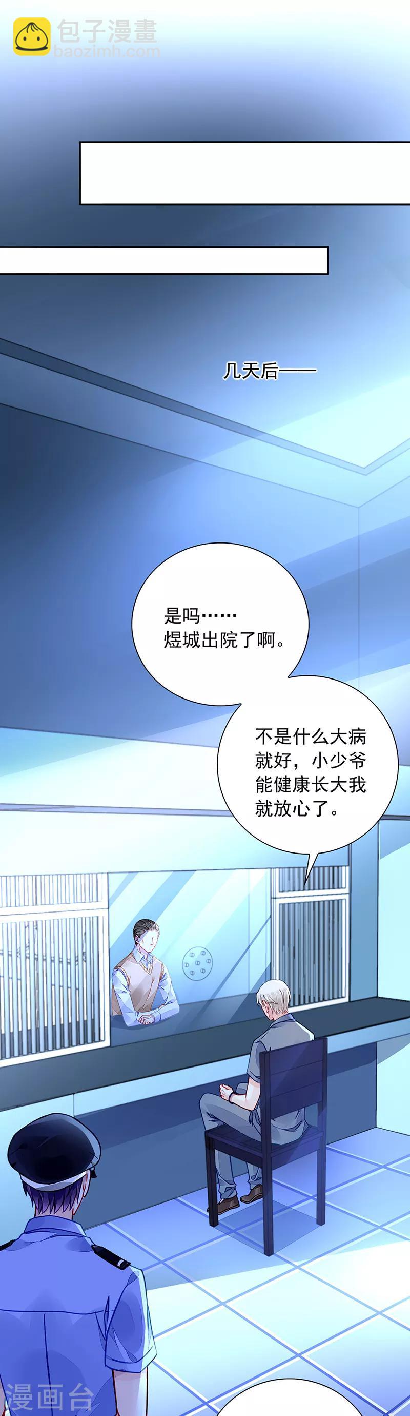 第201话 那就重新开始吧-第239话