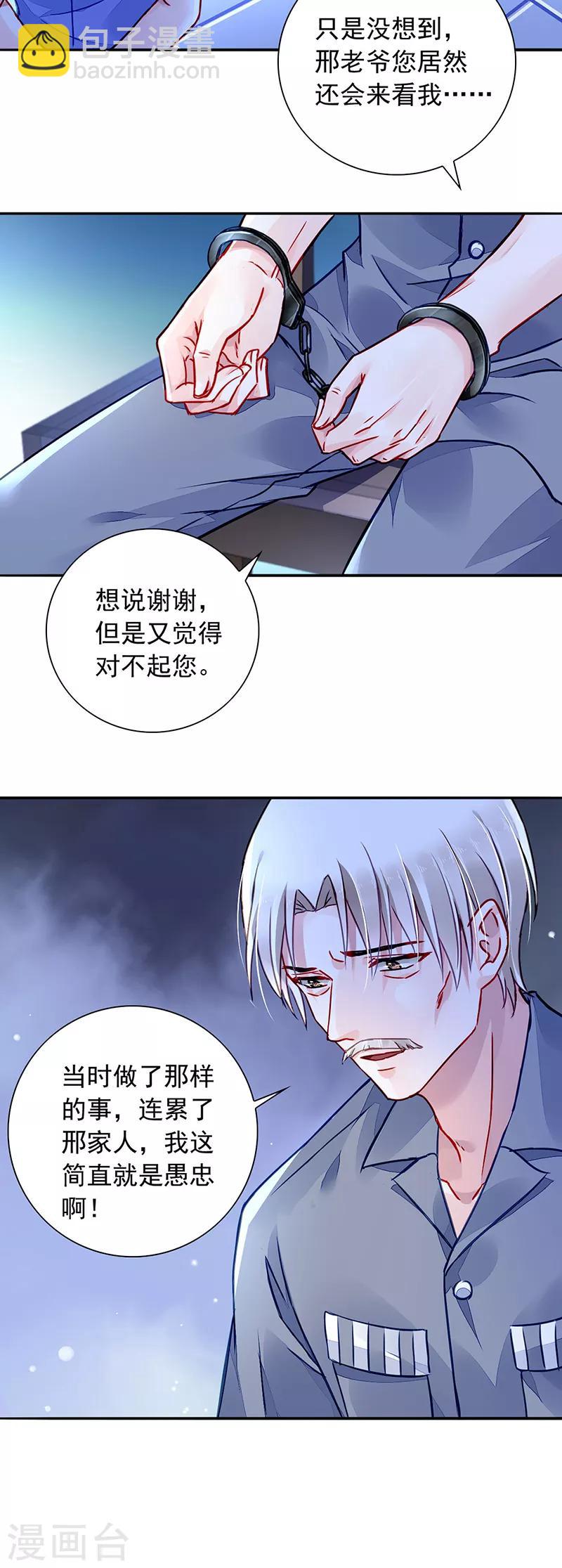 第201话 那就重新开始吧-第239话