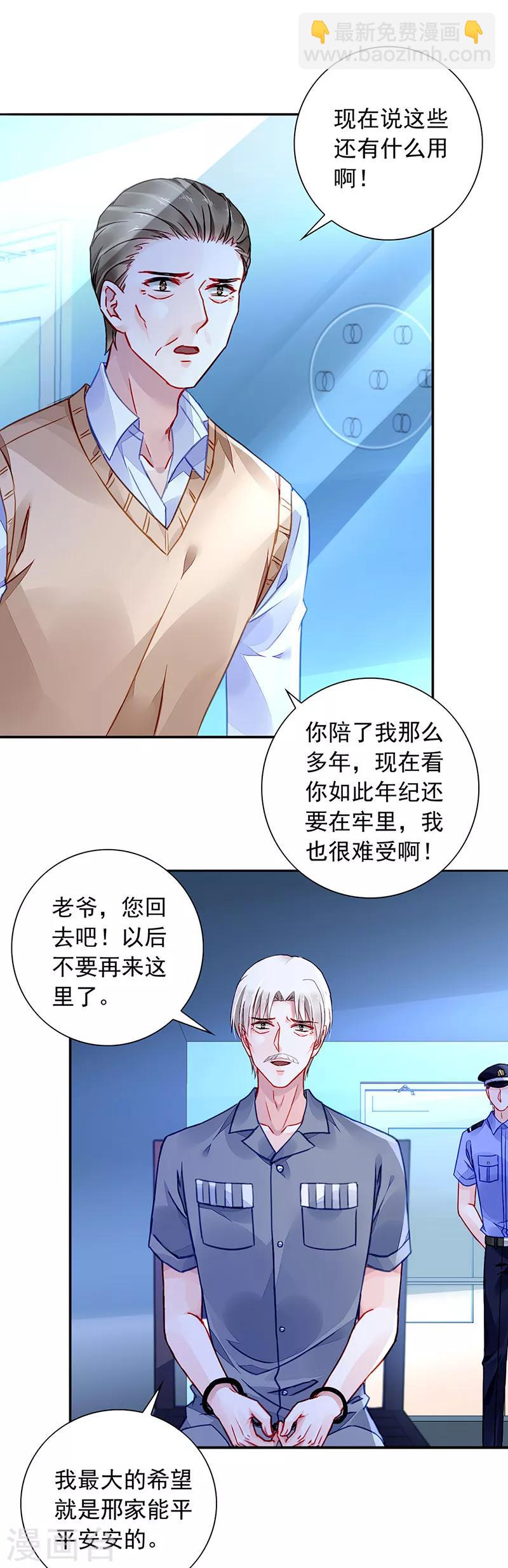 第201话 那就重新开始吧-第239话