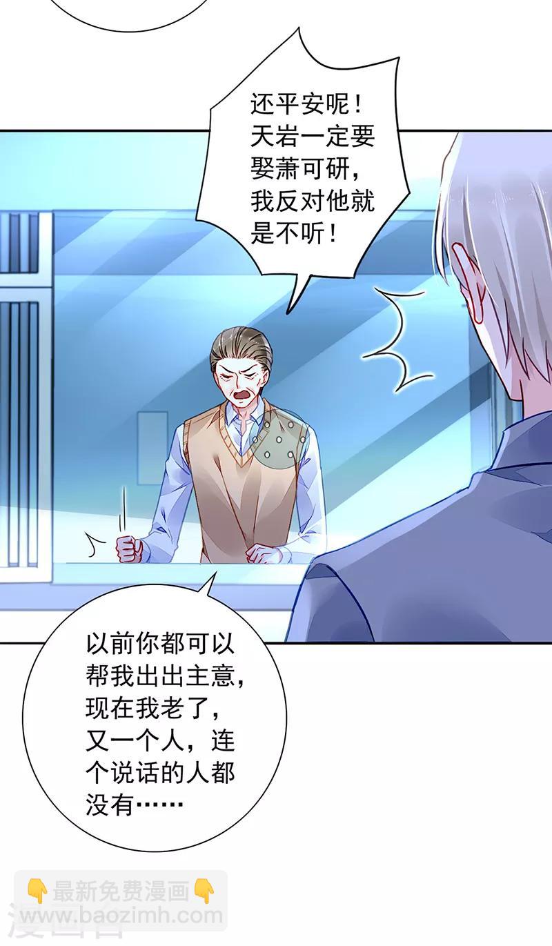 第201话 那就重新开始吧-第239话