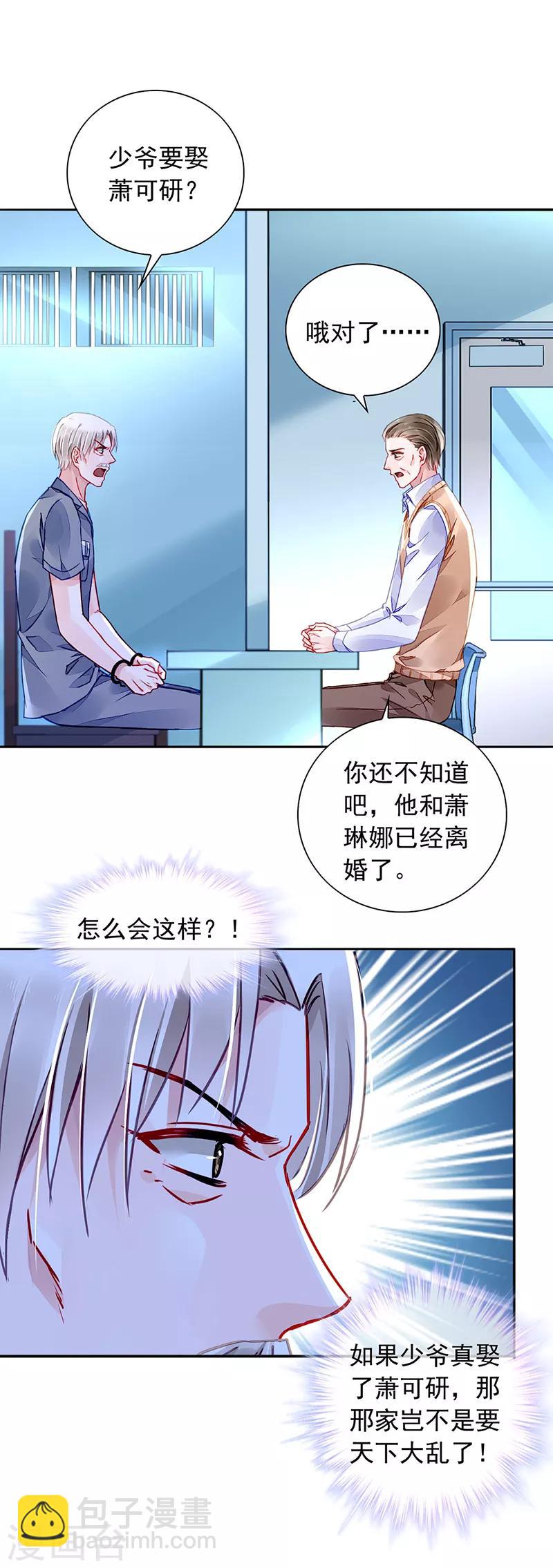 第201话 那就重新开始吧-第239话
