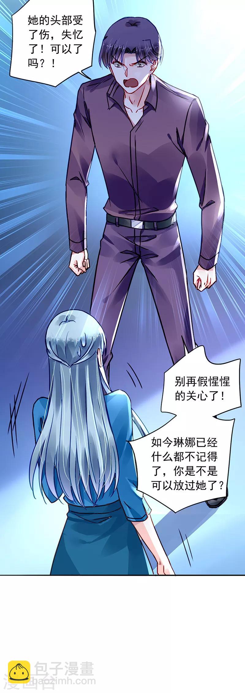 第201话 那就重新开始吧-第239话