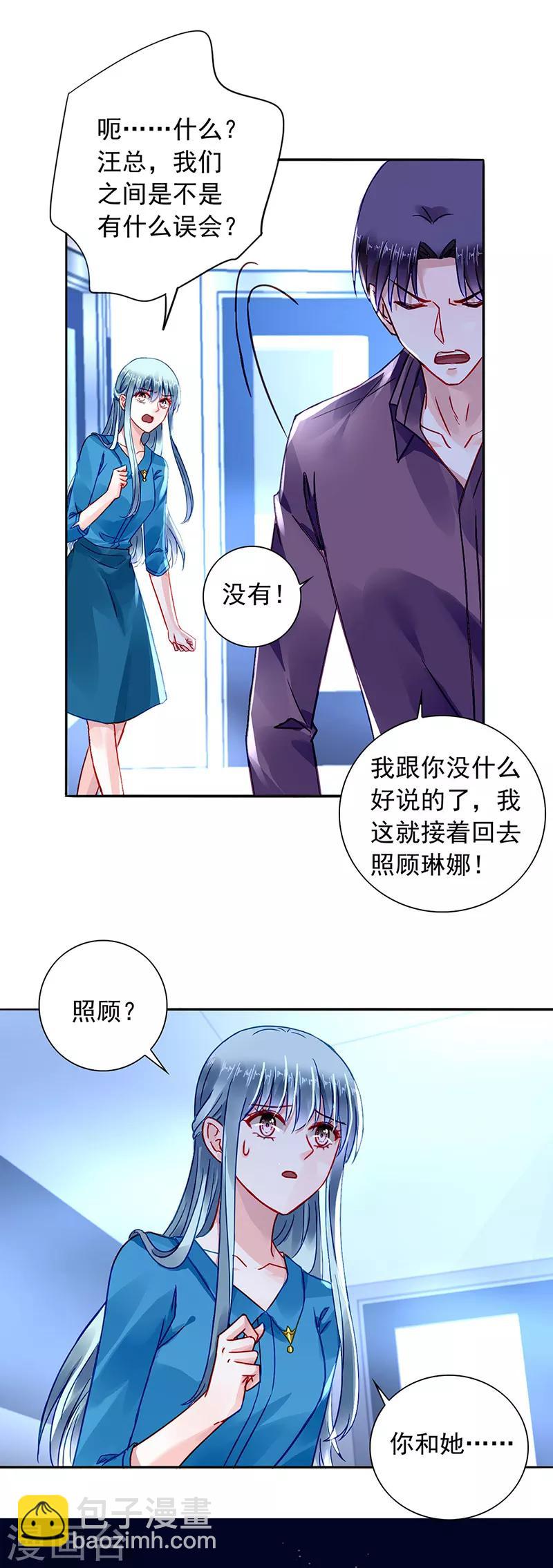 第201话 那就重新开始吧-第239话