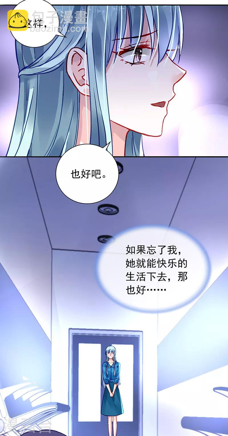 第201话 那就重新开始吧-第239话