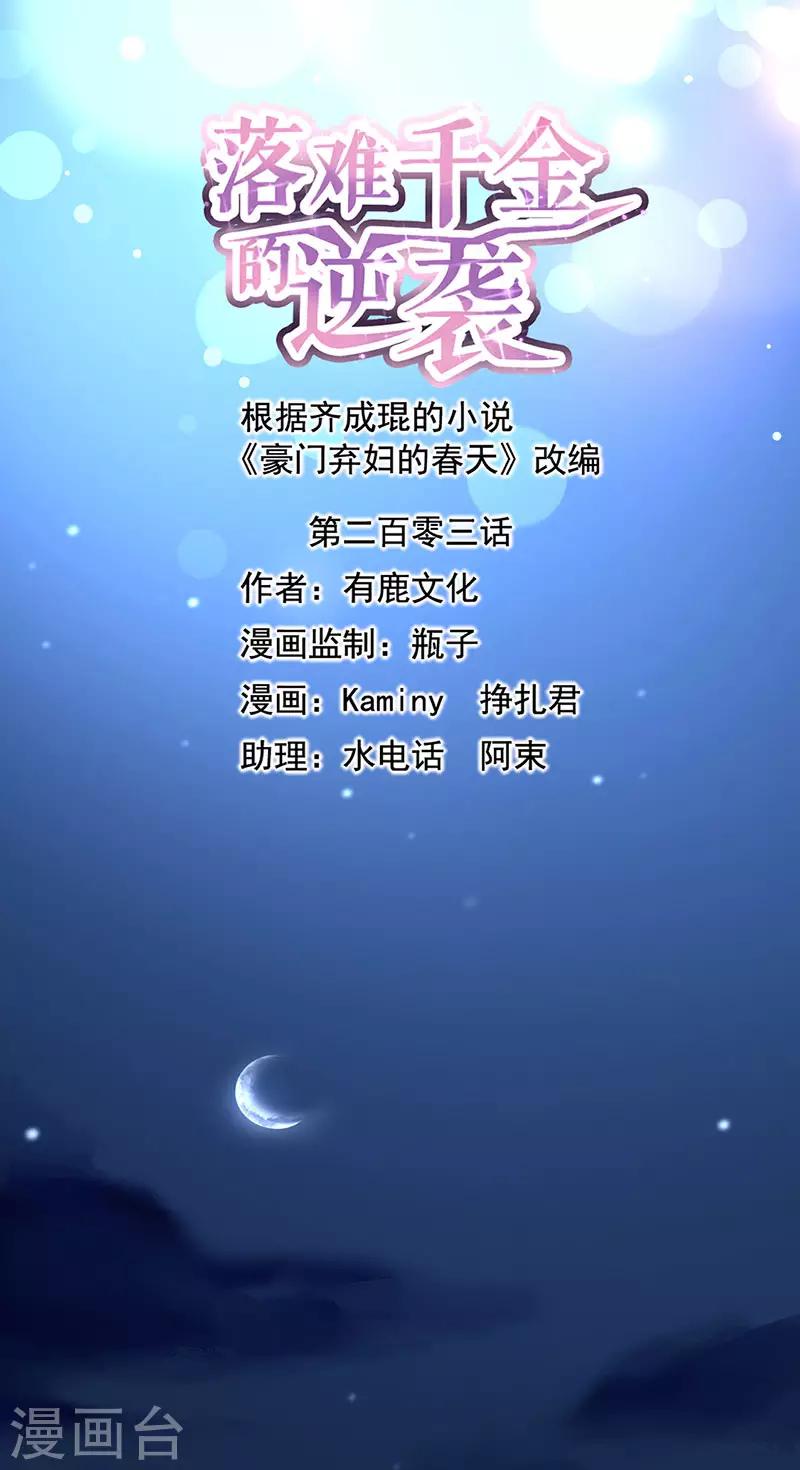 第203话 煜城不见了？！-第241话