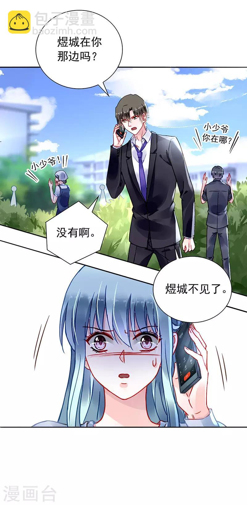 第203话 煜城不见了？！-第241话