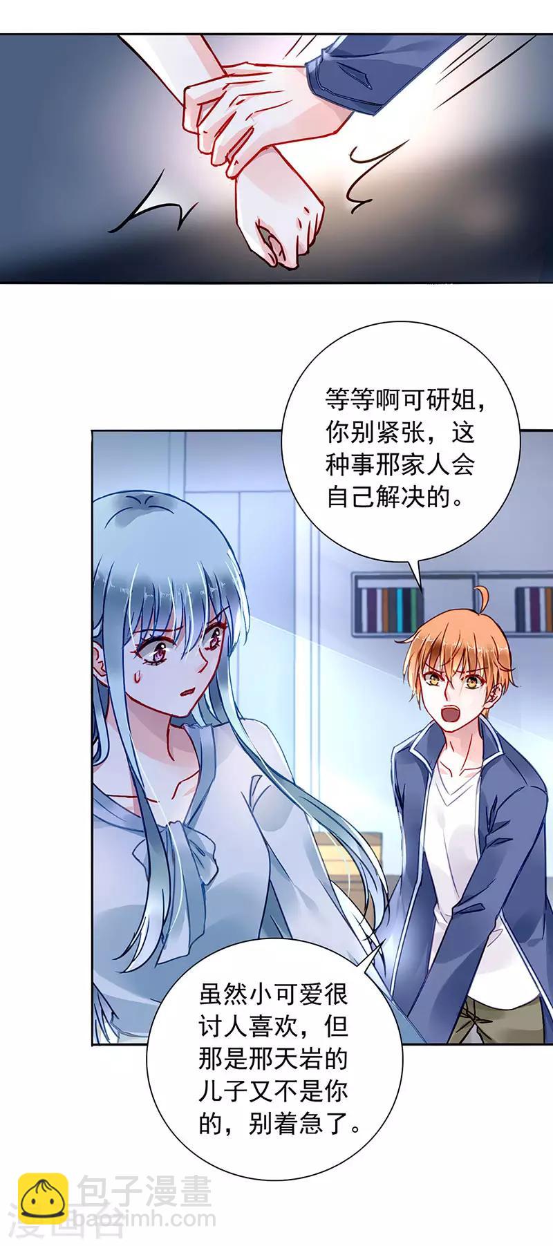 第203话 煜城不见了？！-第241话