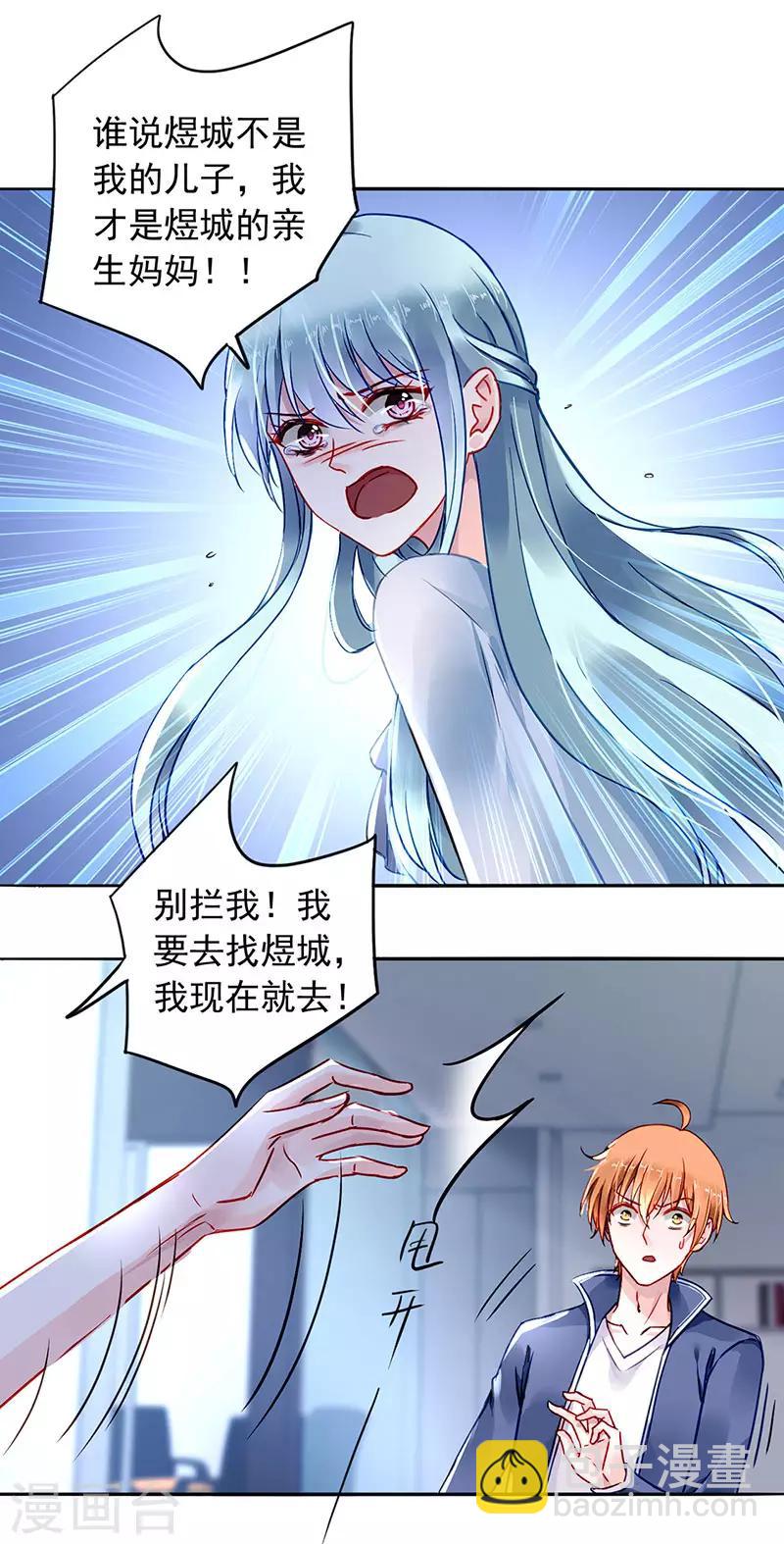 第203话 煜城不见了？！-第241话