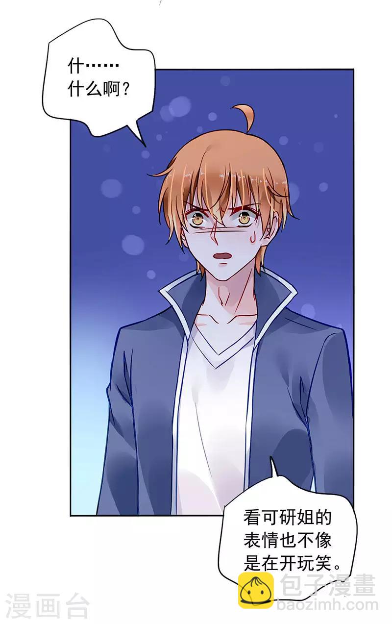 第203话 煜城不见了？！-第241话