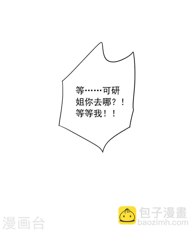 第203话 煜城不见了？！-第241话