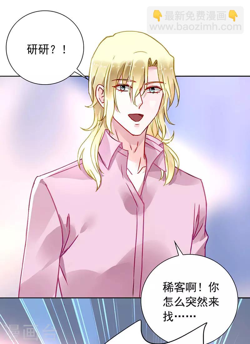 第203话 煜城不见了？！-第241话