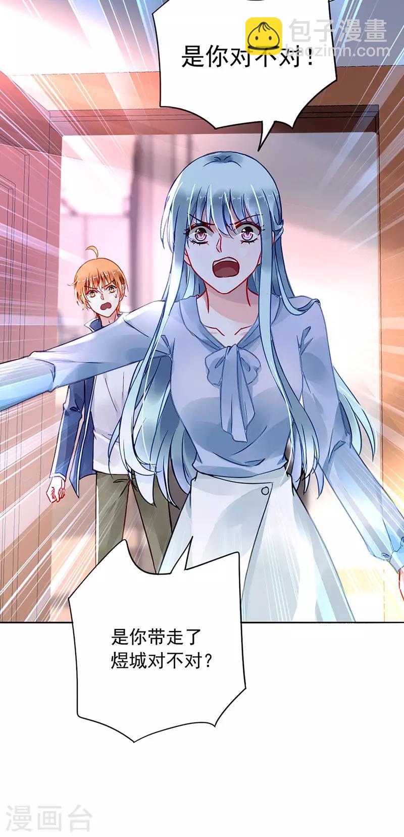 第203话 煜城不见了？！-第241话