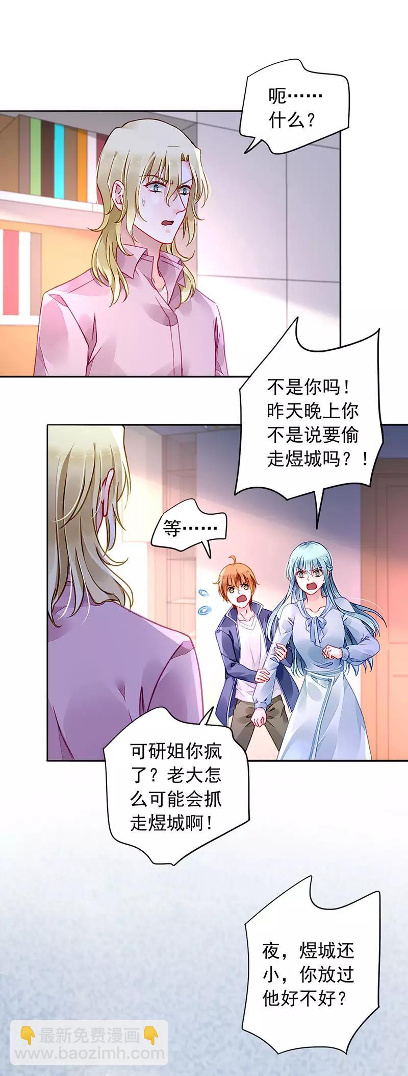 第203话 煜城不见了？！-第241话