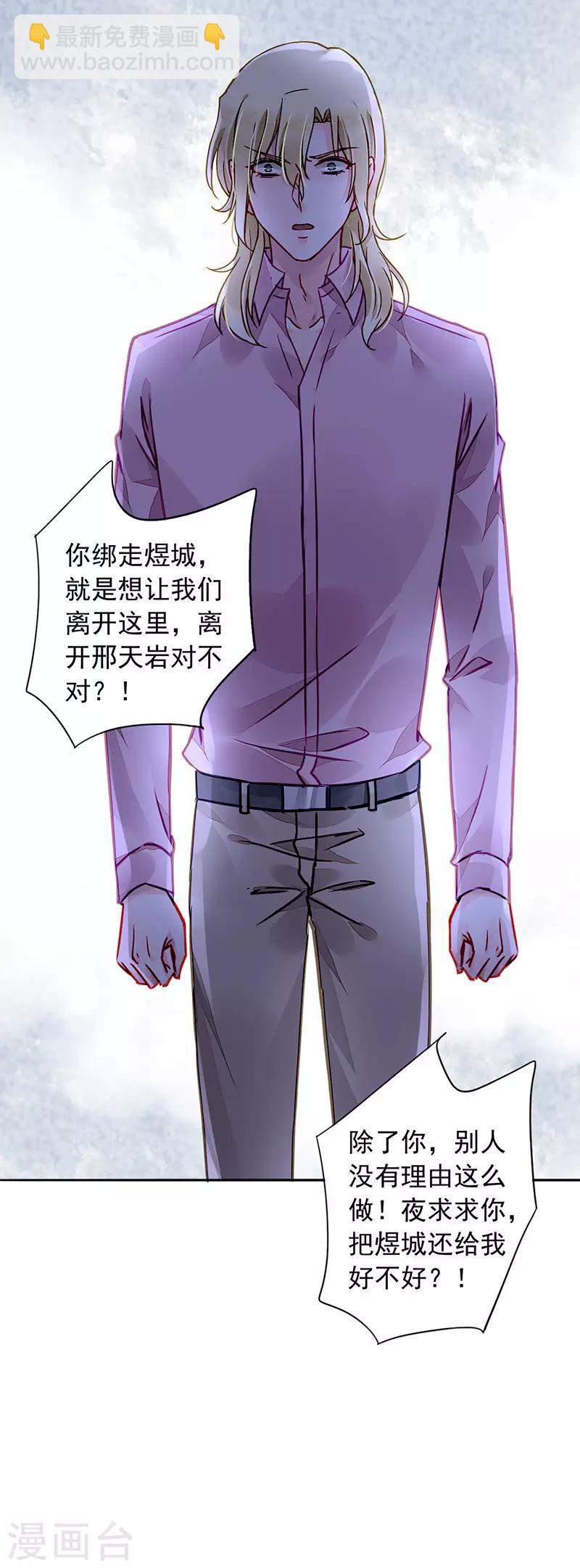第203话 煜城不见了？！-第241话