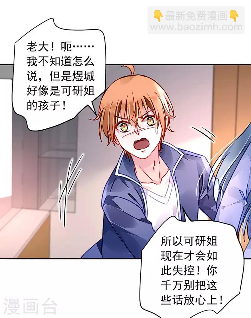第203话 煜城不见了？！-第241话