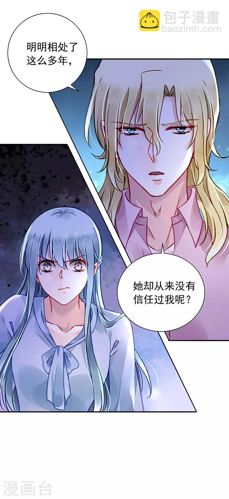 第203话 煜城不见了？！-第241话