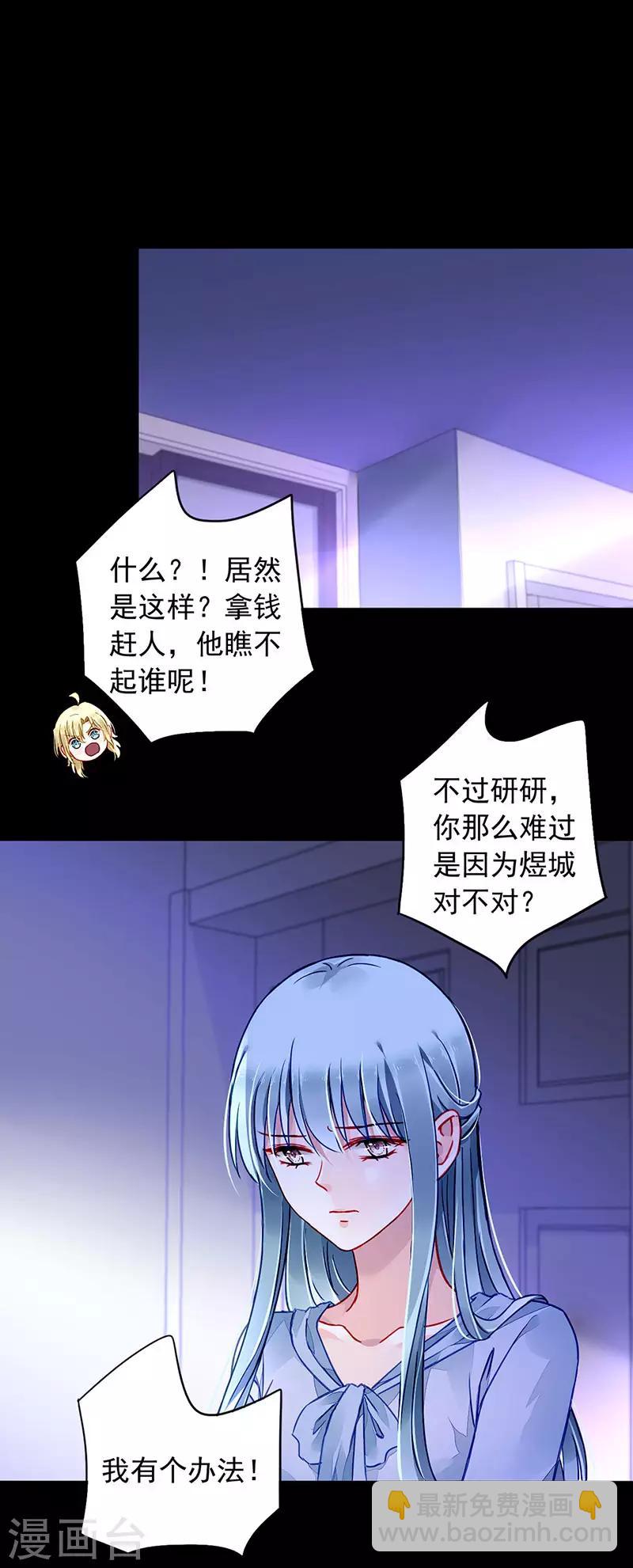 第203话 煜城不见了？！-第241话