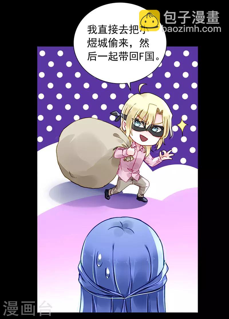 第203话 煜城不见了？！-第241话