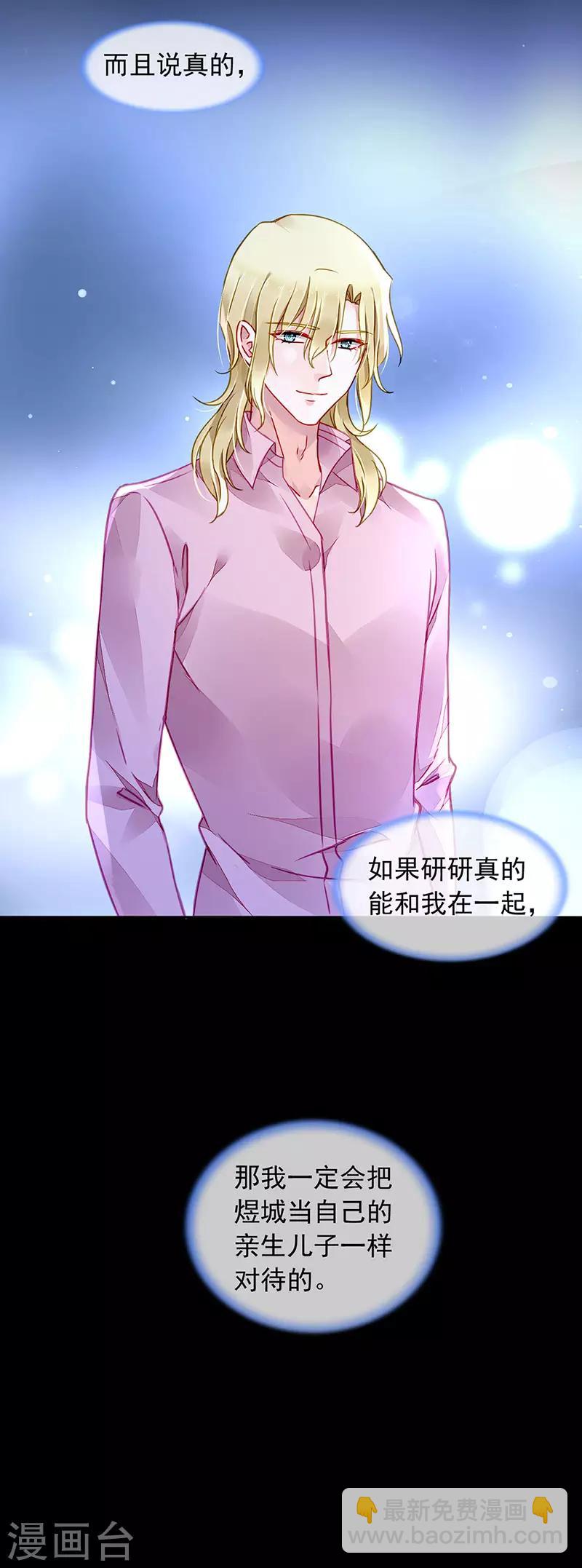 第203话 煜城不见了？！-第241话