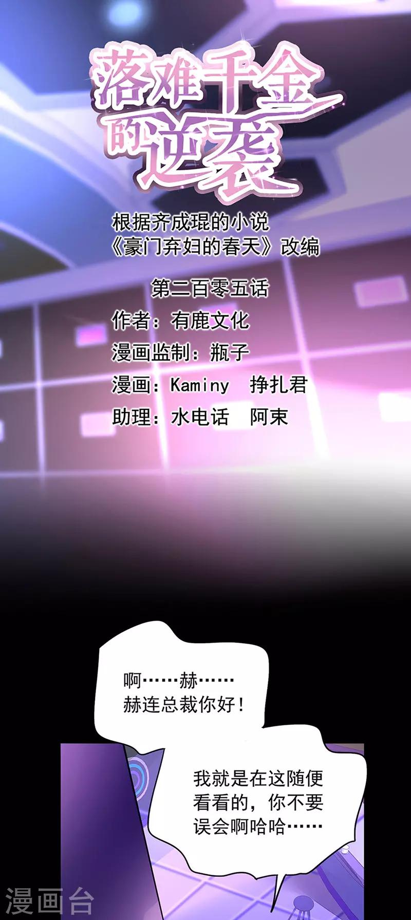 第205话 我要带她走-第243话