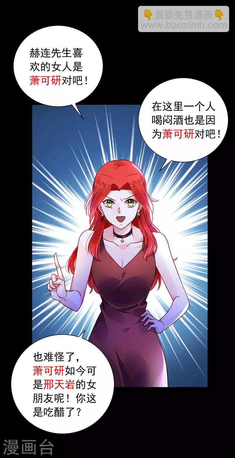 第205话 我要带她走-第243话