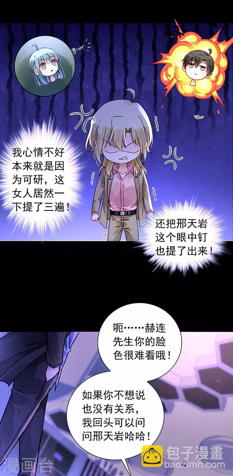 第205话 我要带她走-第243话
