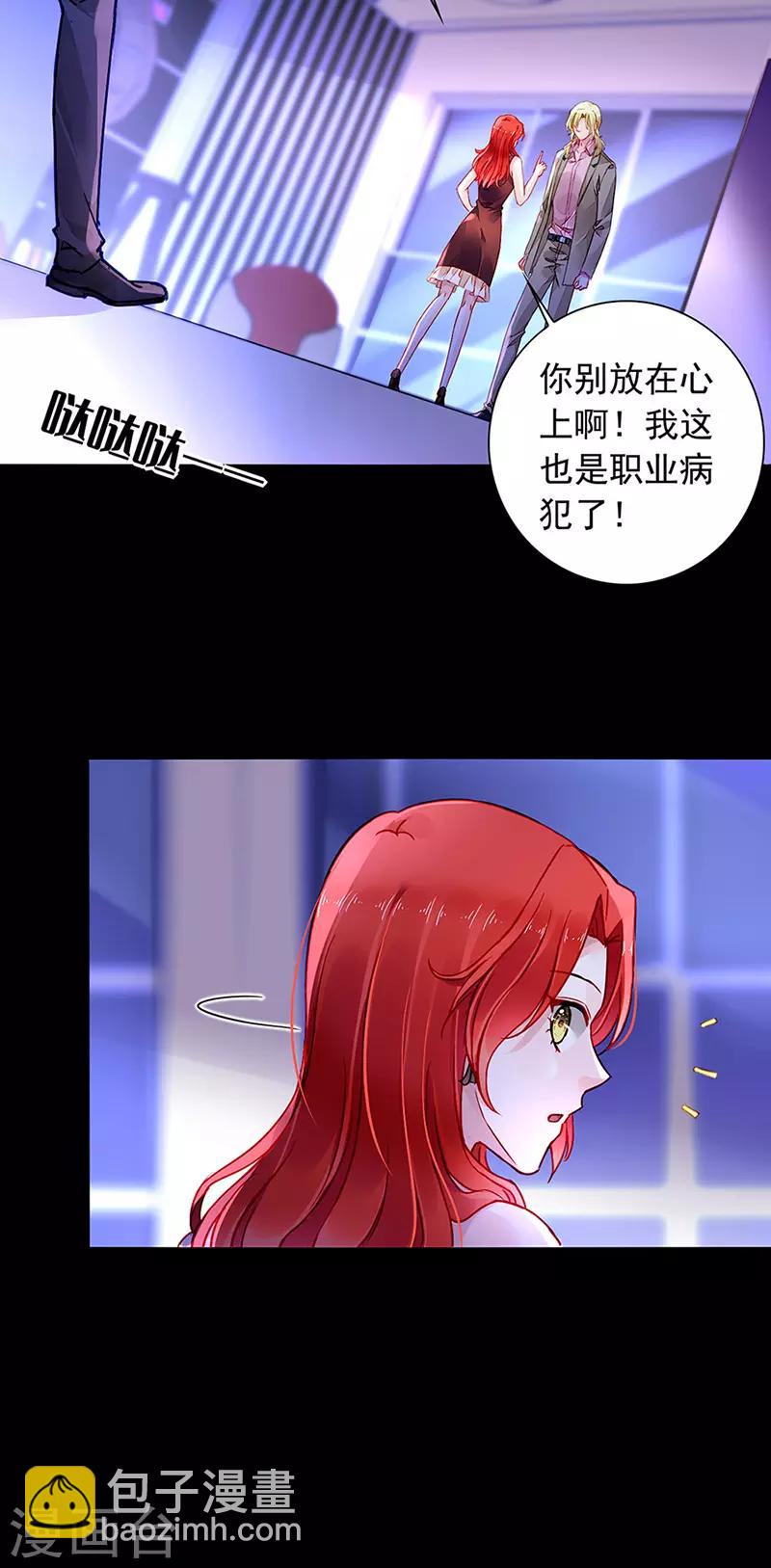 第205话 我要带她走-第243话