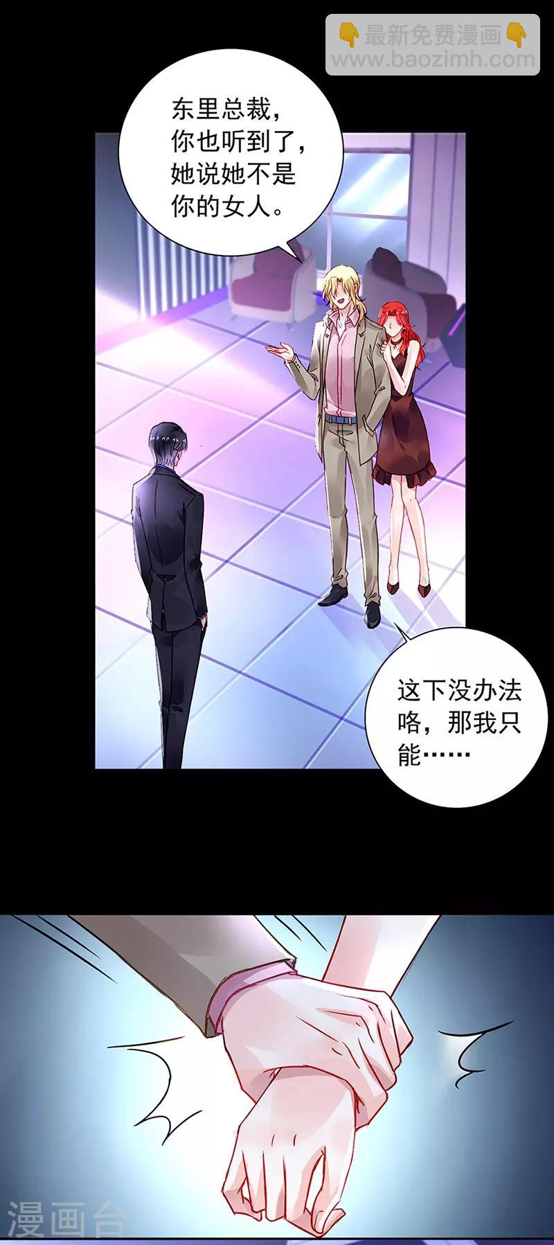 第205话 我要带她走-第243话
