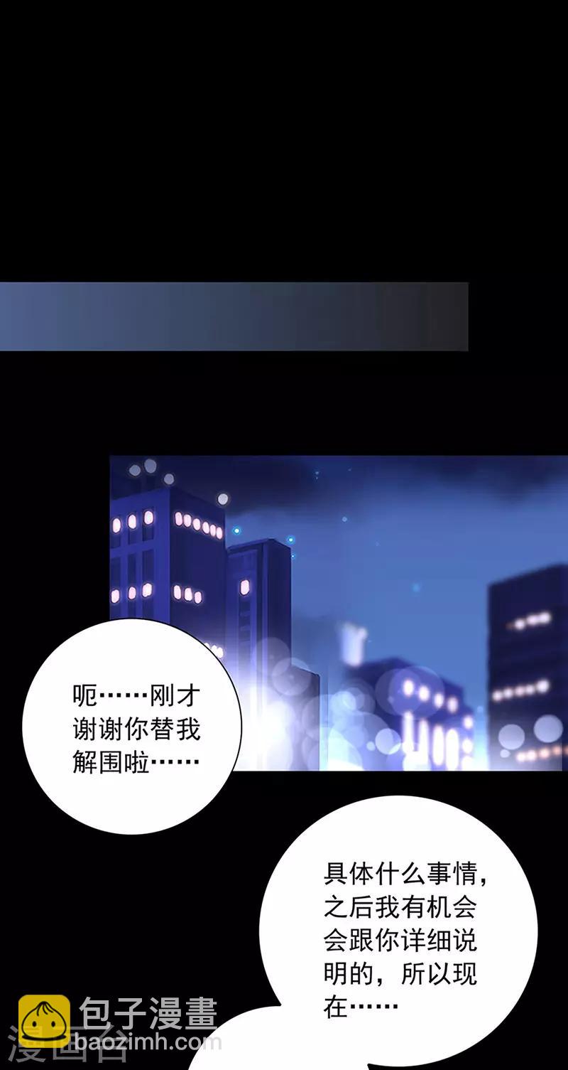 第205话 我要带她走-第243话