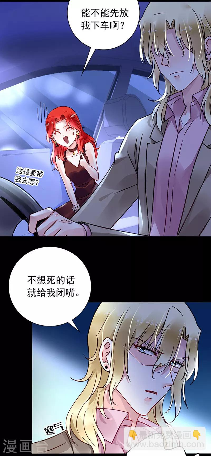 第205话 我要带她走-第243话