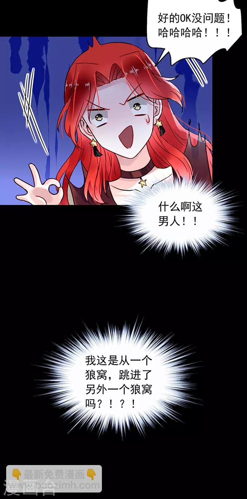 第205话 我要带她走-第243话