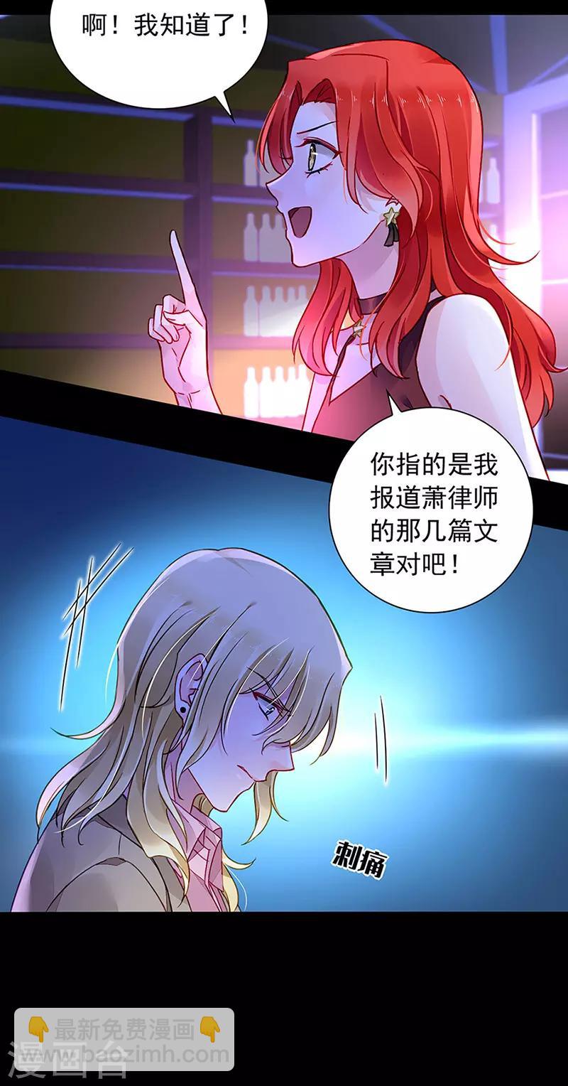 第205话 我要带她走-第243话