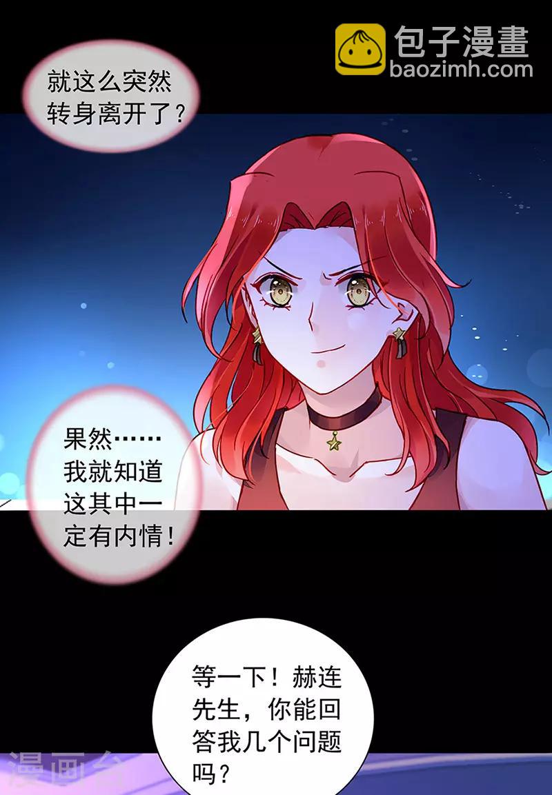 第205话 我要带她走-第243话