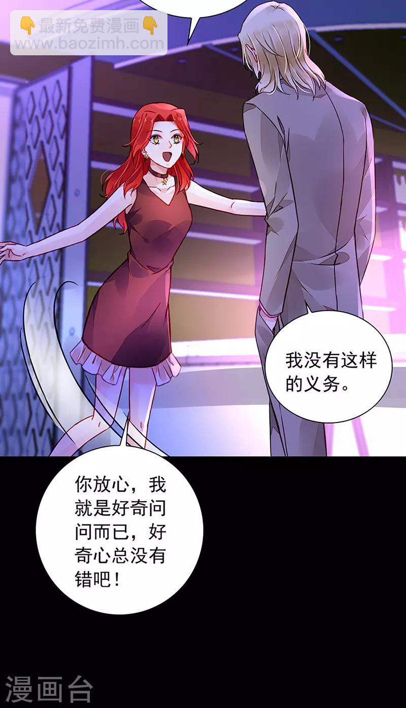 第205话 我要带她走-第243话