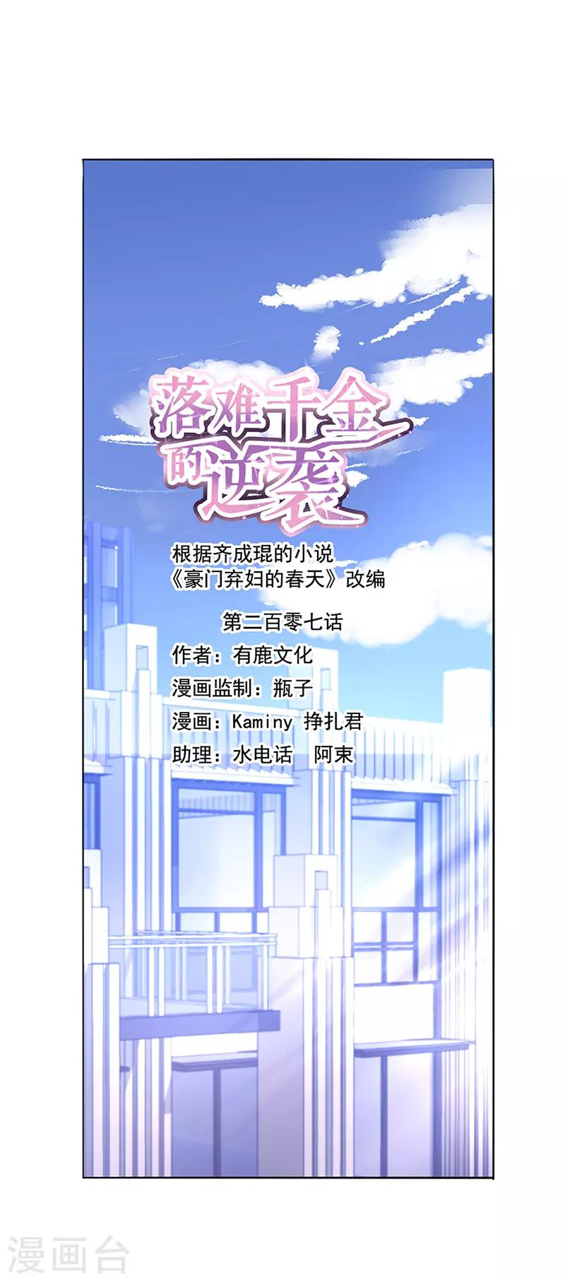 第207话 这是什么情况？-第245话