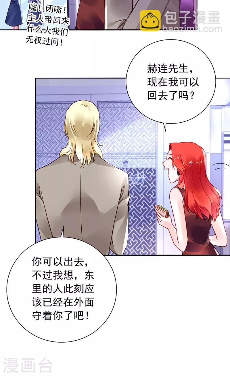 第207话 这是什么情况？-第245话