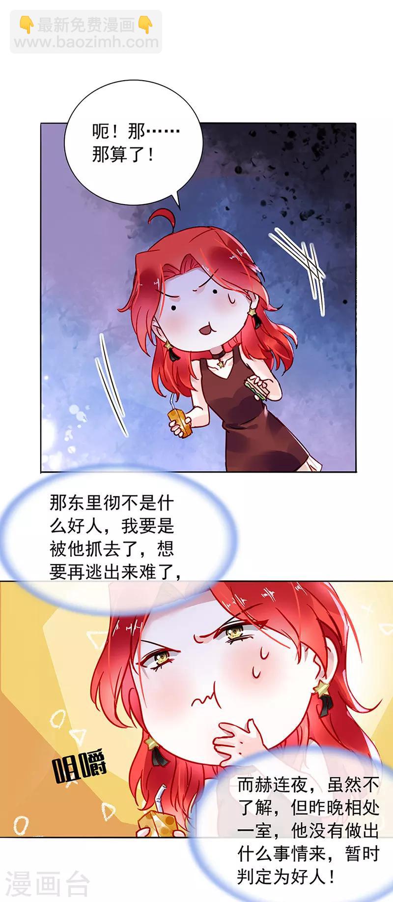 第207话 这是什么情况？-第245话
