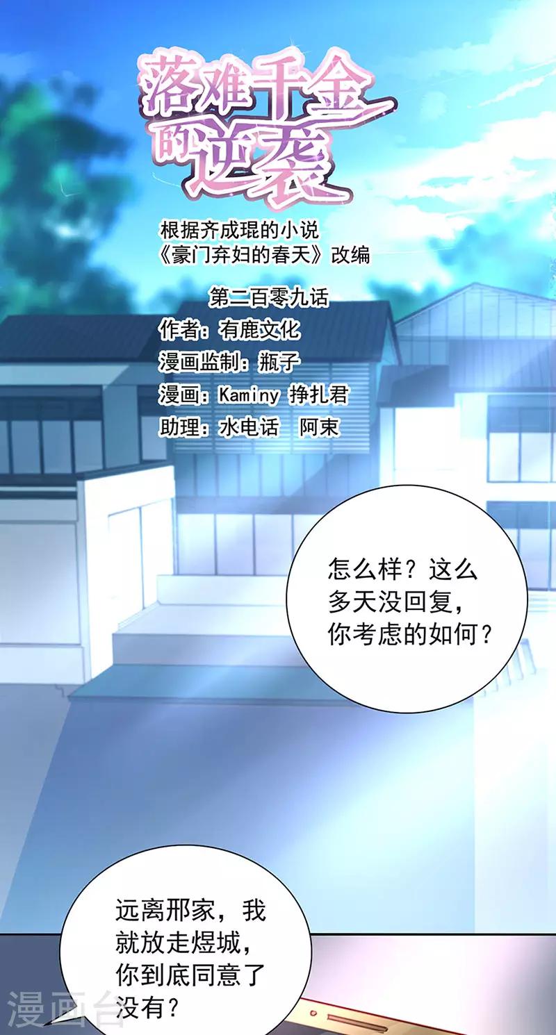 第209话 亲自下厨-第247话