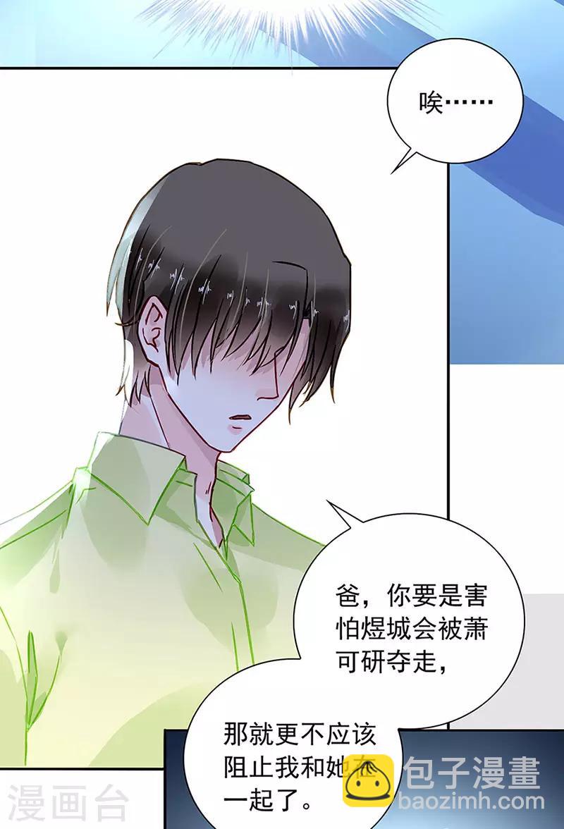 第209话 亲自下厨-第247话