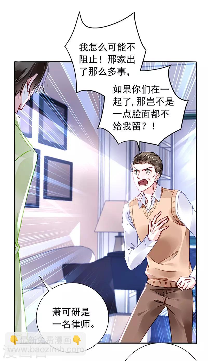 第209话 亲自下厨-第247话