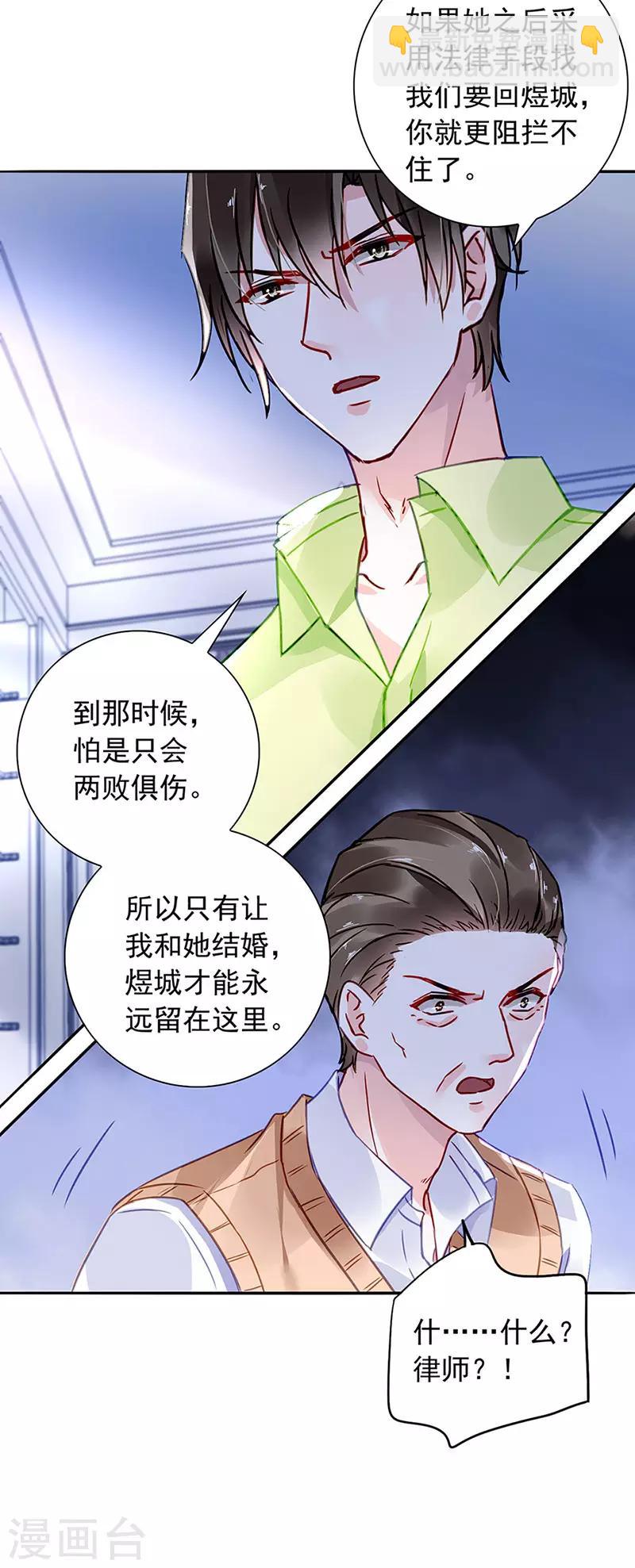 第209话 亲自下厨-第247话