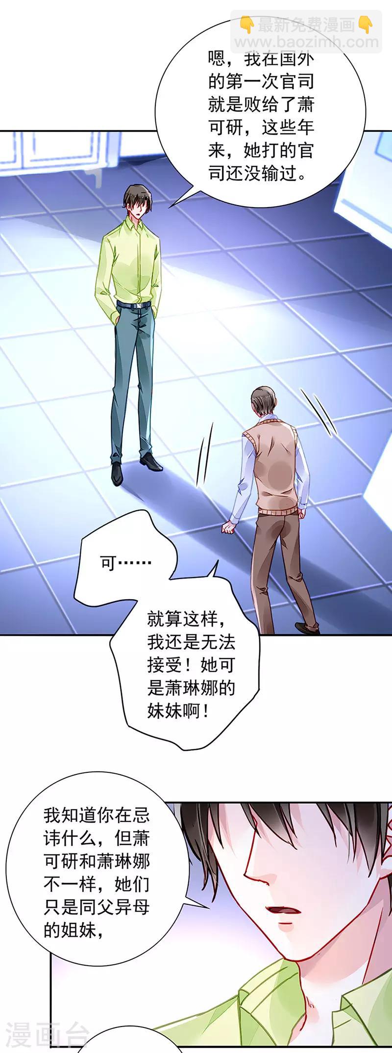 第209话 亲自下厨-第247话