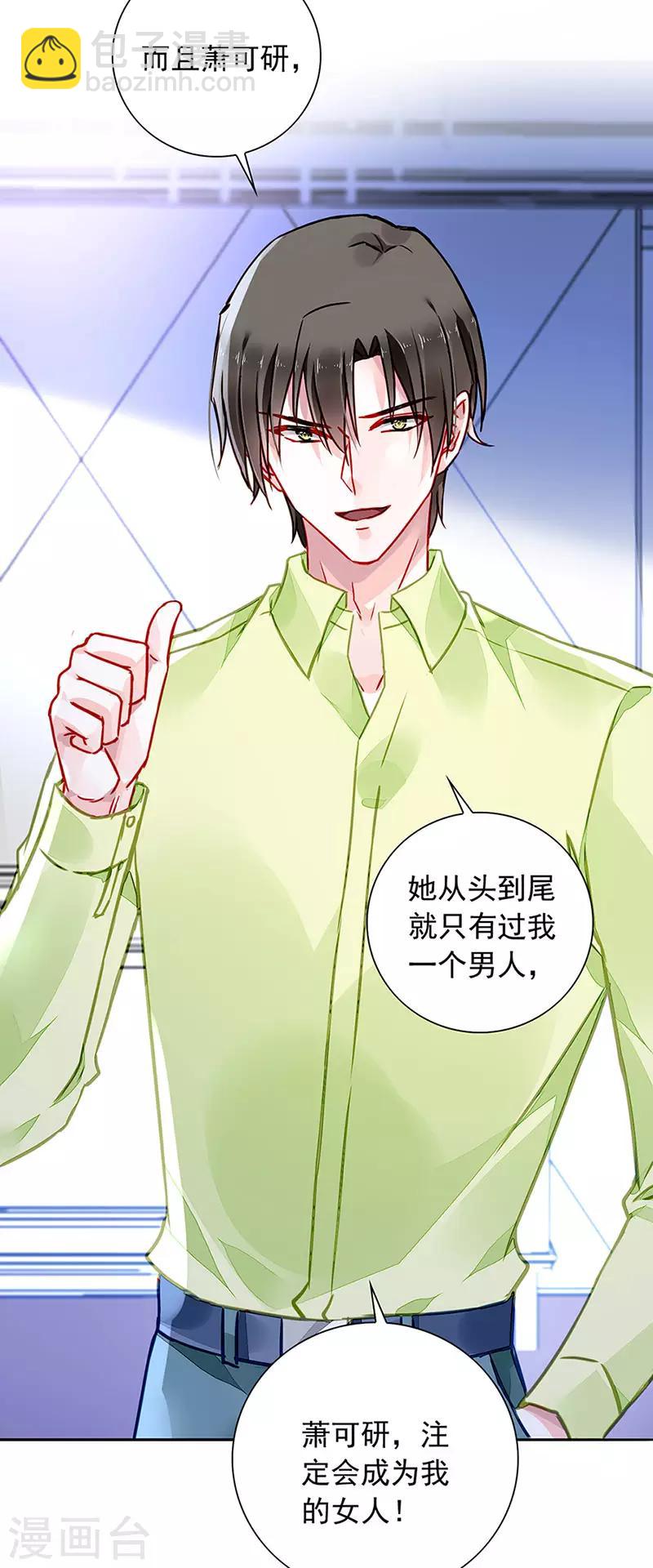 第209话 亲自下厨-第247话