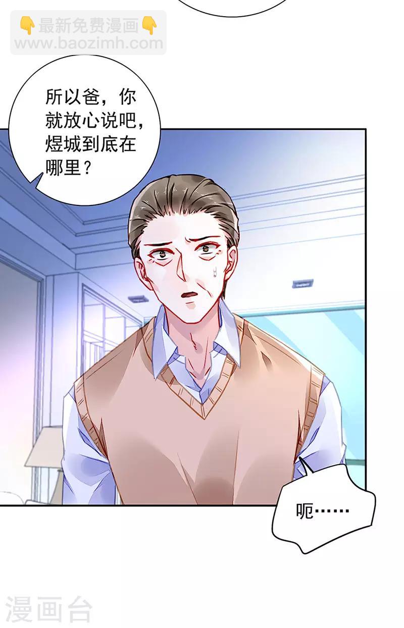 第209话 亲自下厨-第247话