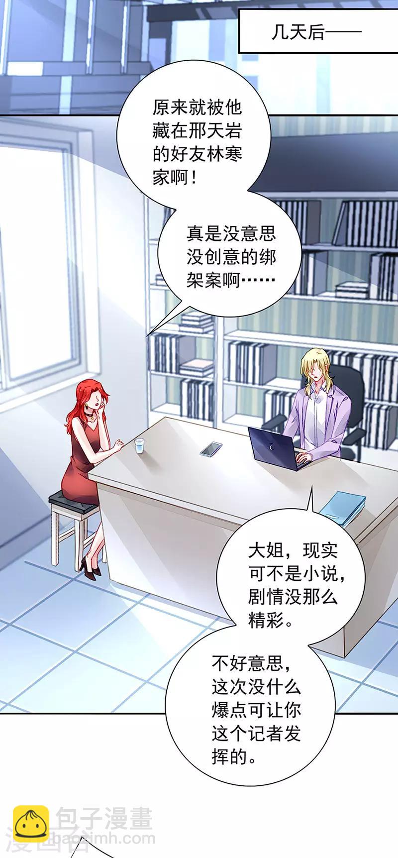 第209话 亲自下厨-第247话