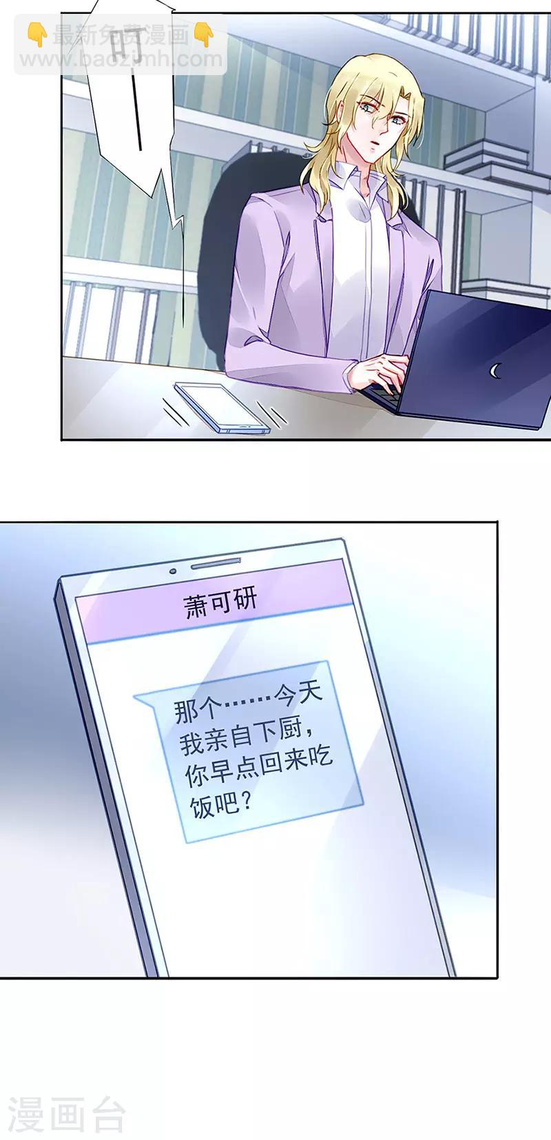 第209话 亲自下厨-第247话