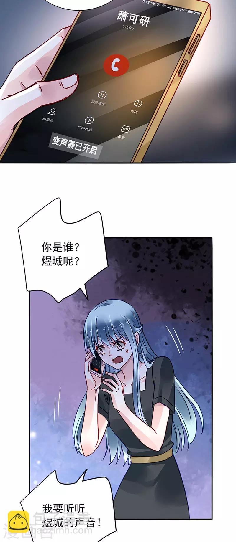 第209话 亲自下厨-第247话