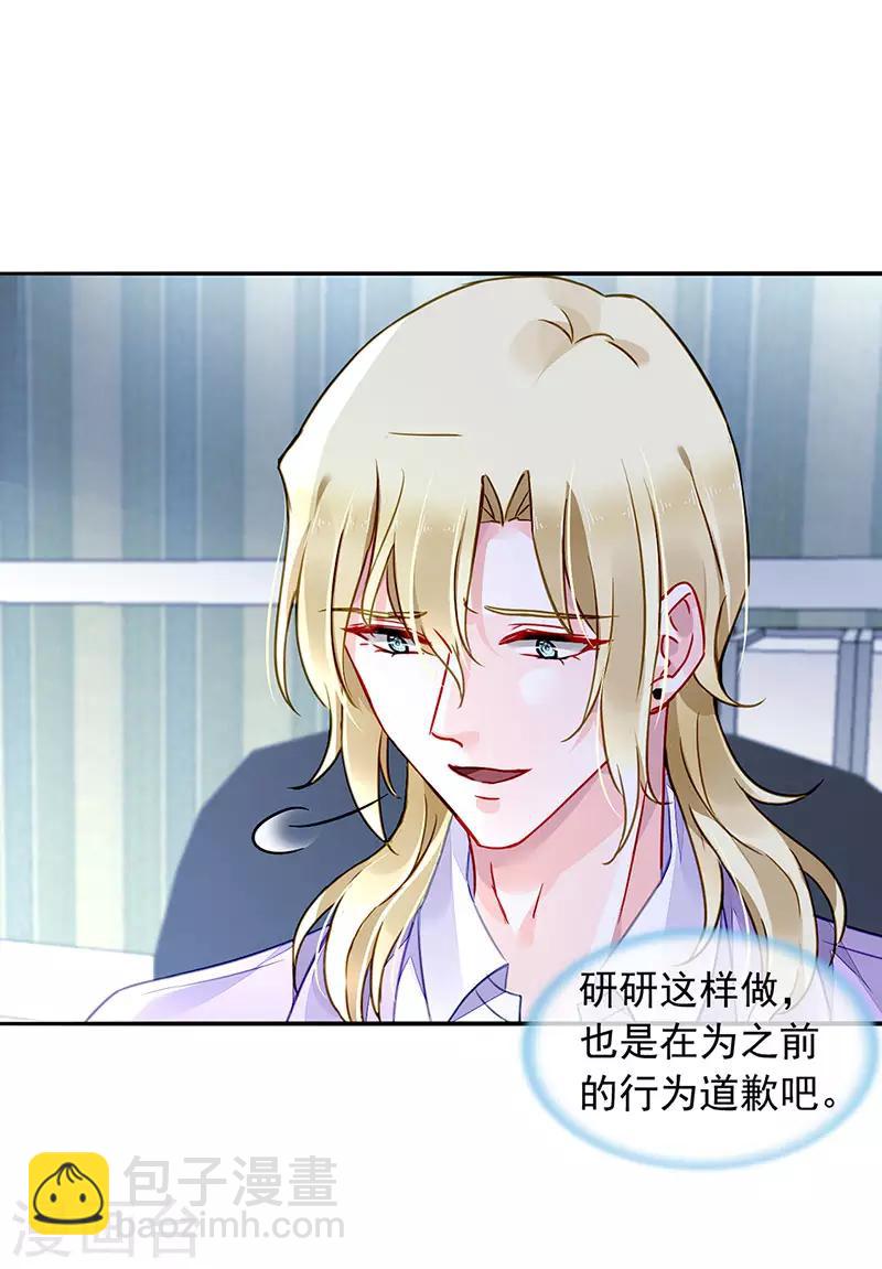 第209话 亲自下厨-第247话