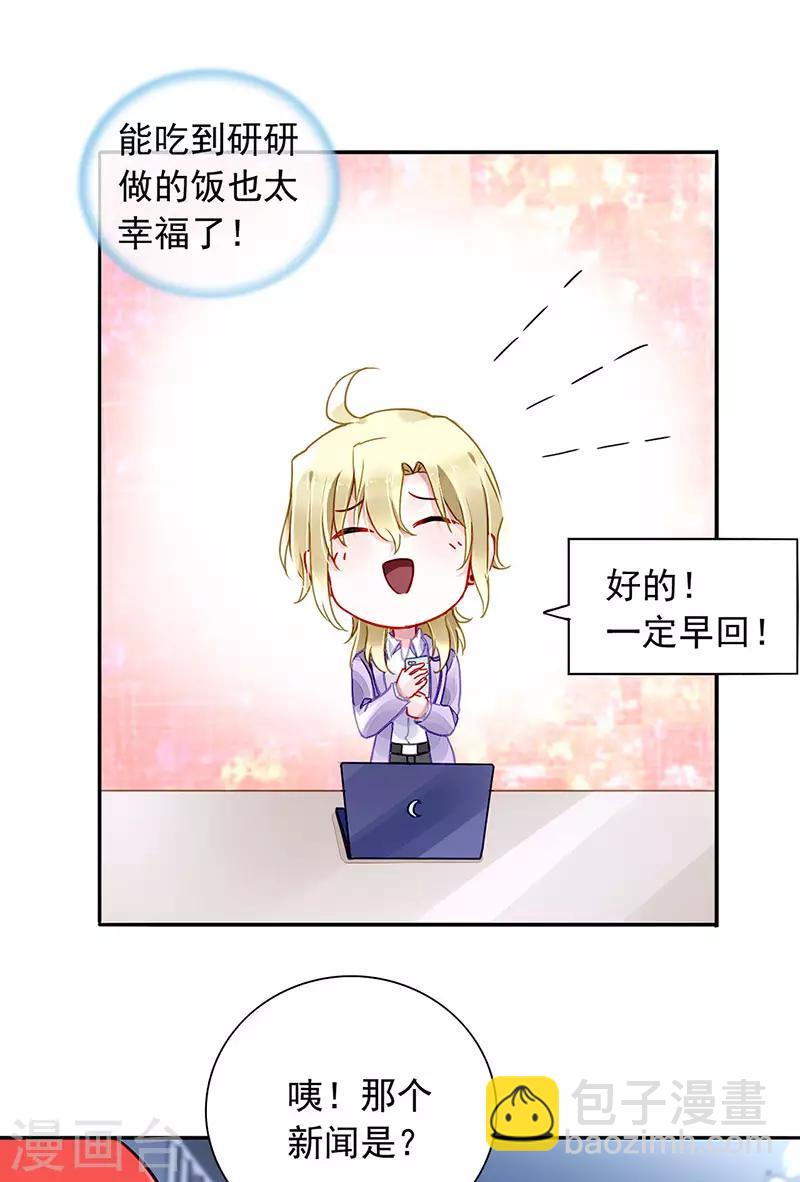 第209话 亲自下厨-第247话